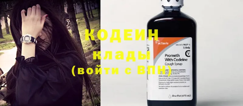 Кодеиновый сироп Lean Purple Drank  Алексеевка 