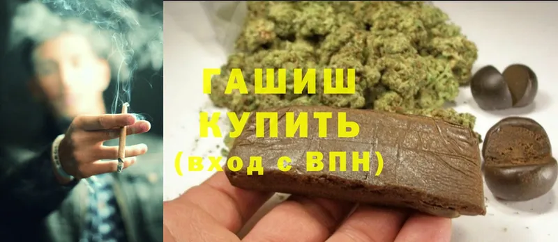 ГАШ Cannabis  продажа наркотиков  Алексеевка 